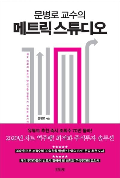 거인의 어깨 책 표지